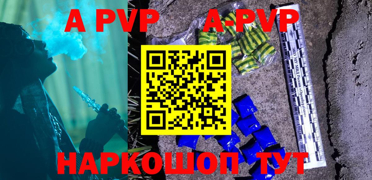Великий Устюг  Alpha PVP СК КРИС  Alpha-PVP СК  Alfa_PVP VHQ  Вход с VPN 
