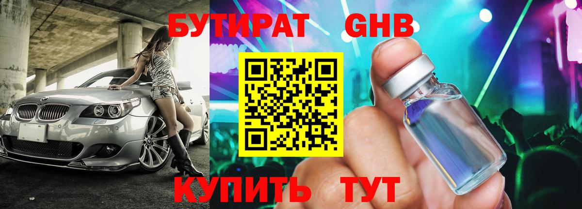 Великий Устюг  БУТИРАТ BDO  Вход с VPN 