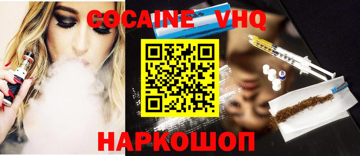 Великий Устюг  Кокаин Эквадор  Вход с VPN 