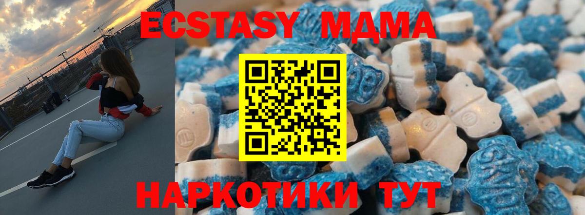 Ecstasy 280мг Великий Устюг
