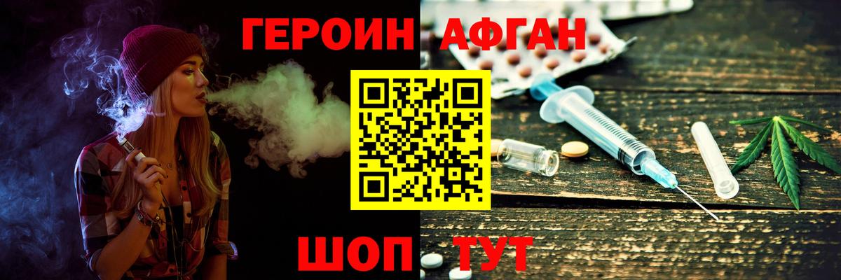 Героин Афган  Вход с VPN  Великий Устюг 