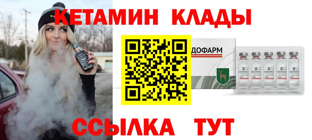 Кетамин ketamine  Вход с VPN  Кетамин VHQ  Великий Устюг 