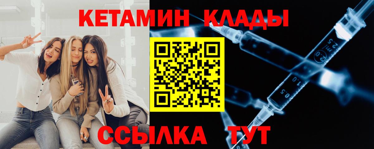 Кетамин VHQ Великий Устюг