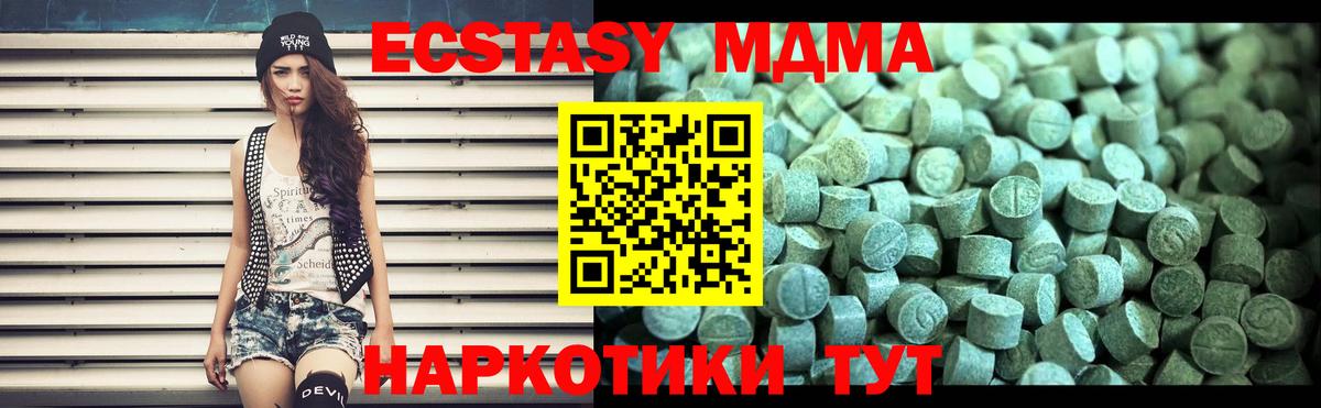 Великий Устюг  MDMA Molly  МДМА  Вход с VPN 