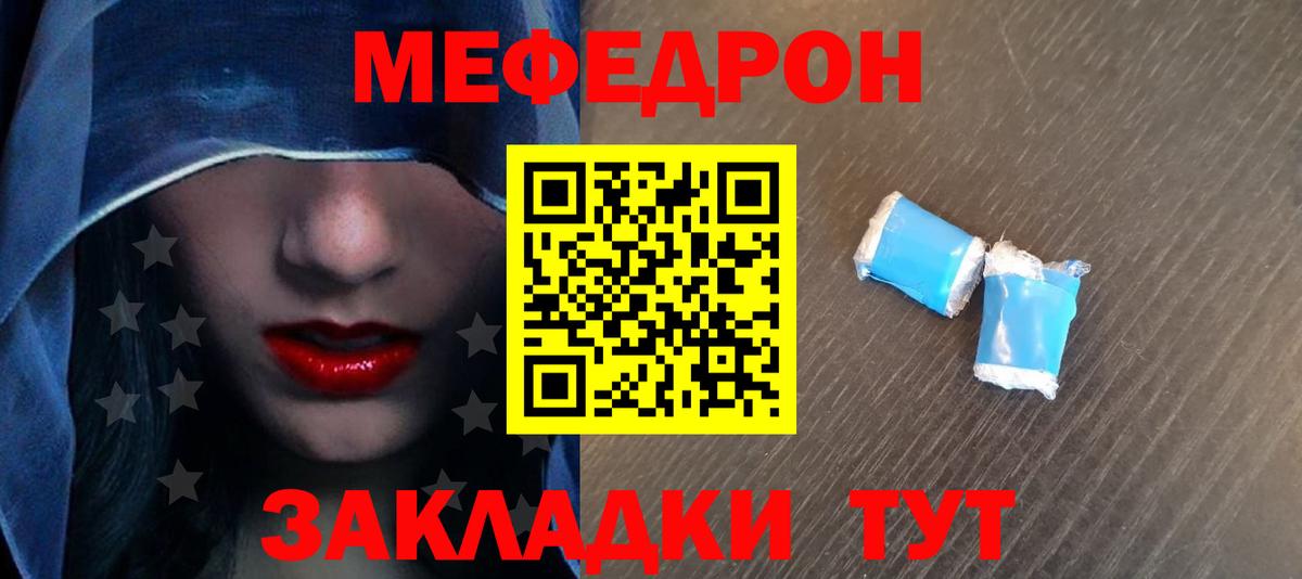 Мефедрон  Великий Устюг