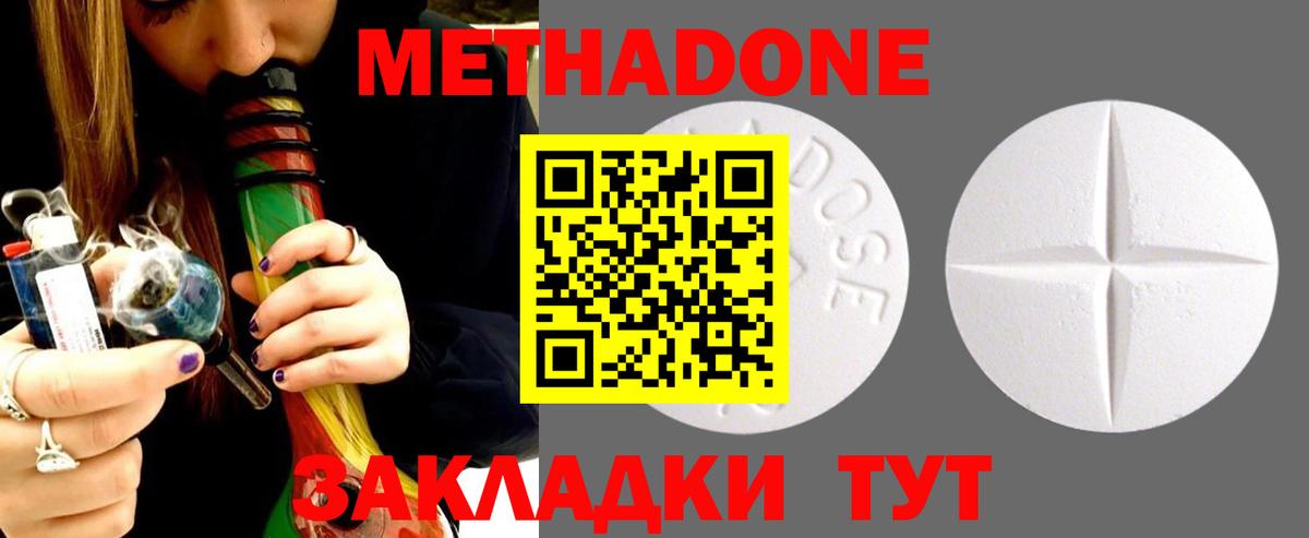 Великий Устюг  это официальный сайт  Вход с VPN  МЕТАДОН VHQ  МЕТАДОН мёд 