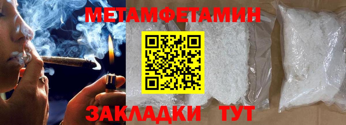 Метамфетамин винт  Метамфетамин винт  Вход с VPN  Великий Устюг 