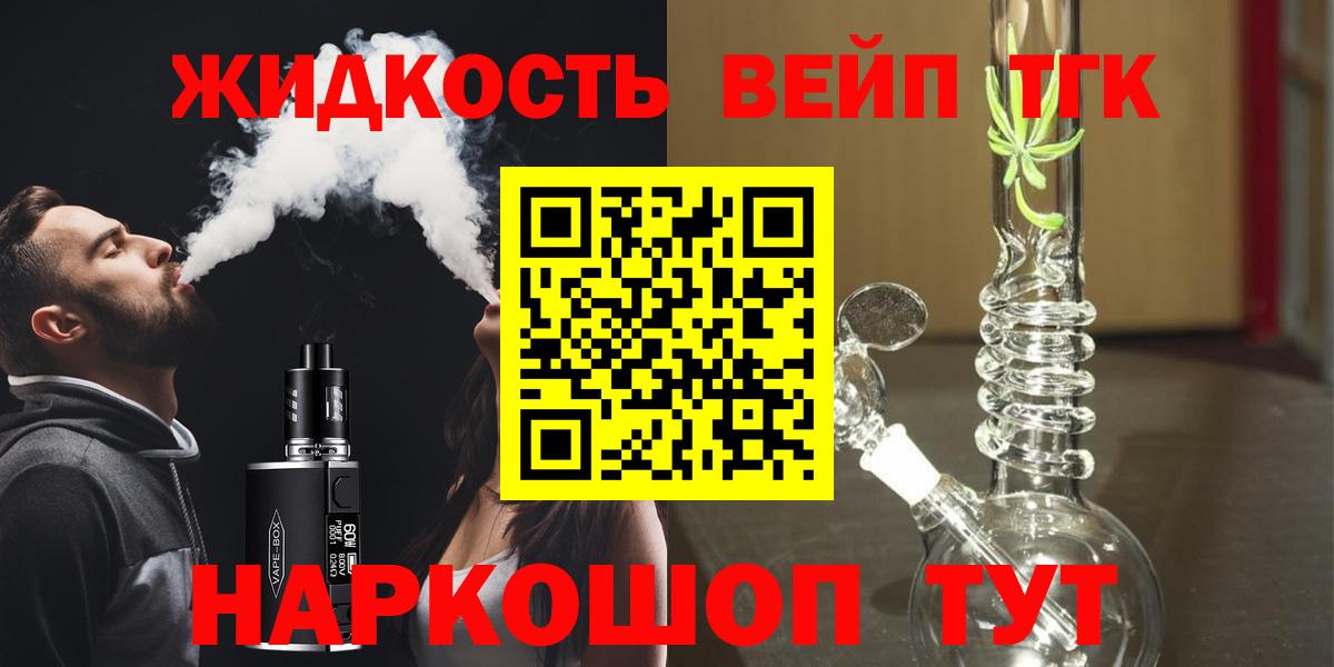 ТГК Wax  Вход с VPN  Великий Устюг 